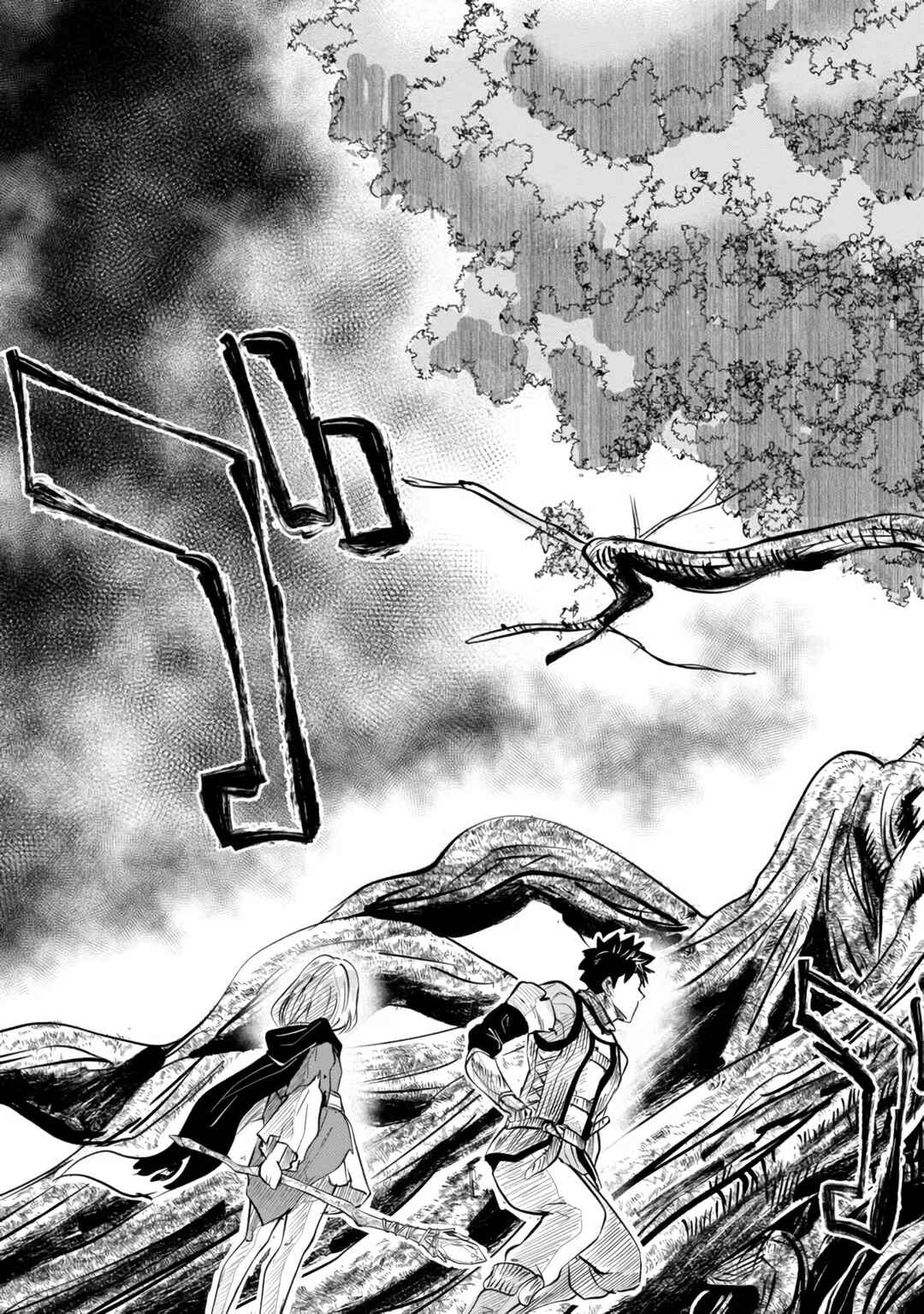 Page 12 Chapter 4.2 Makyou Seikatsu: Gakeppuchi Boukensha ga Hikikomoru ni wa Hirosugiru