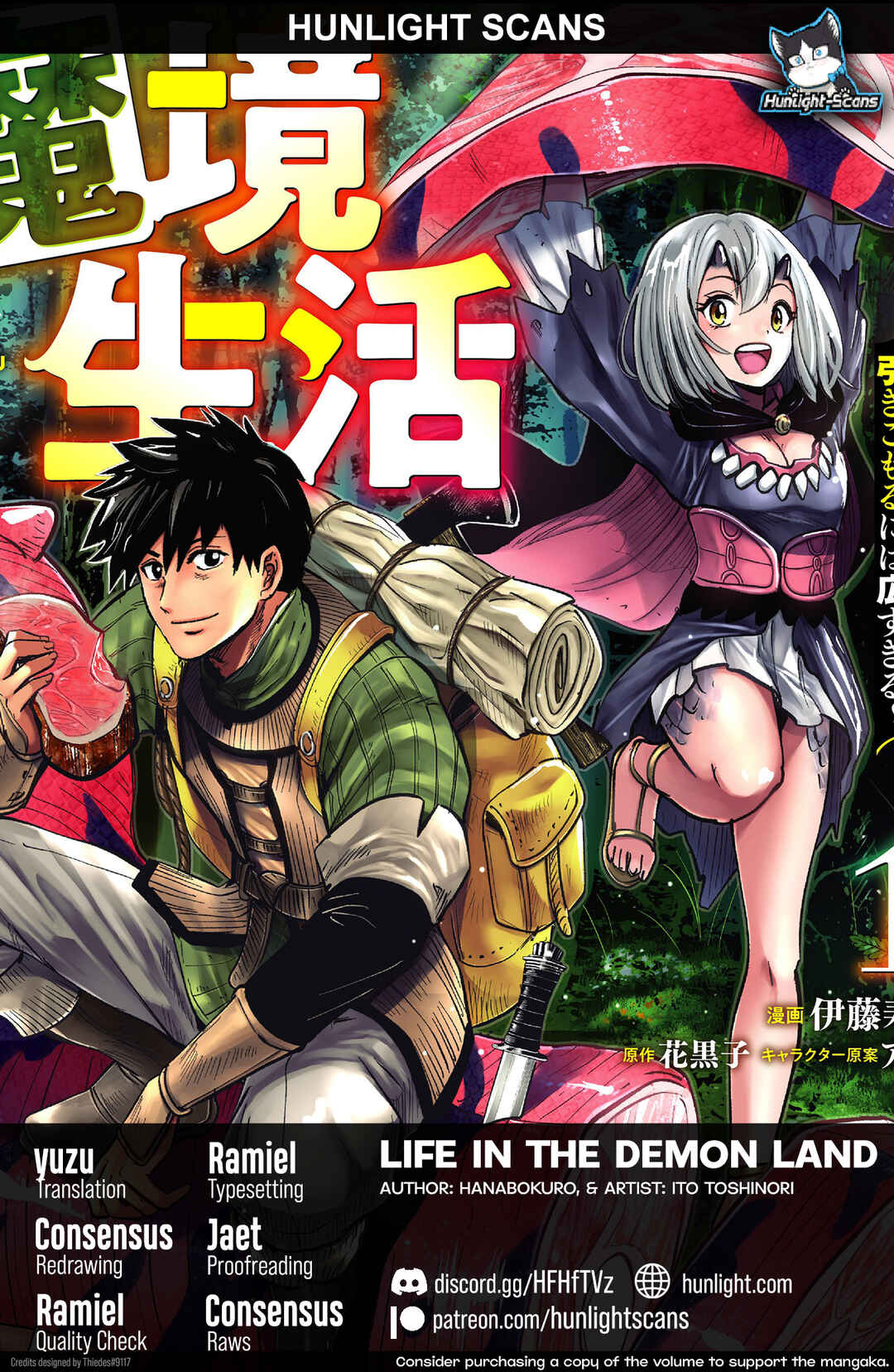 Page 1 Chapter 13 Makyou Seikatsu: Gakeppuchi Boukensha ga Hikikomoru ni wa Hirosugiru