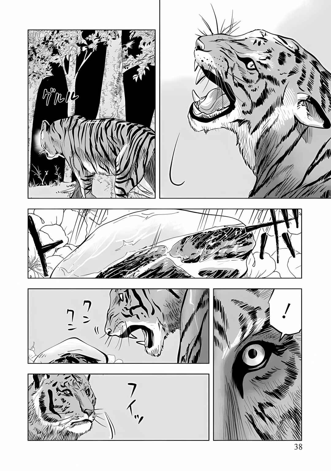 Page 17 Chapter 1.2 Makyou Seikatsu: Gakeppuchi Boukensha ga Hikikomoru ni wa Hirosugiru