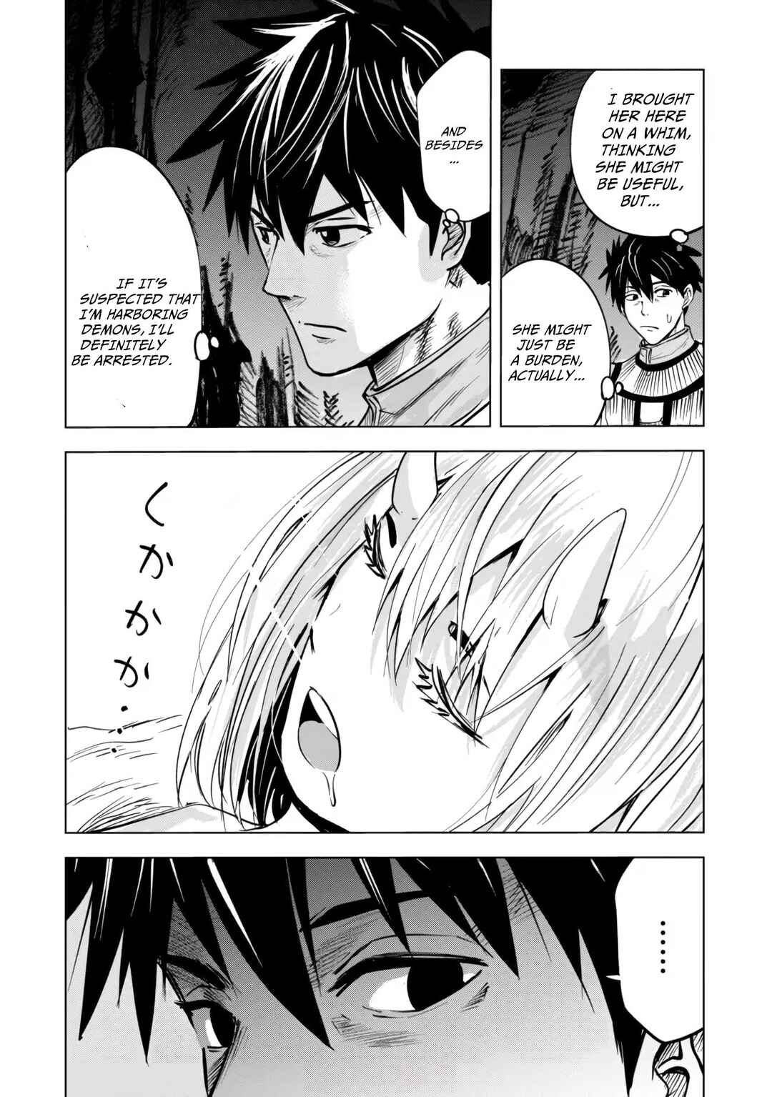 Page 16 Chapter 3.2 Makyou Seikatsu: Gakeppuchi Boukensha ga Hikikomoru ni wa Hirosugiru