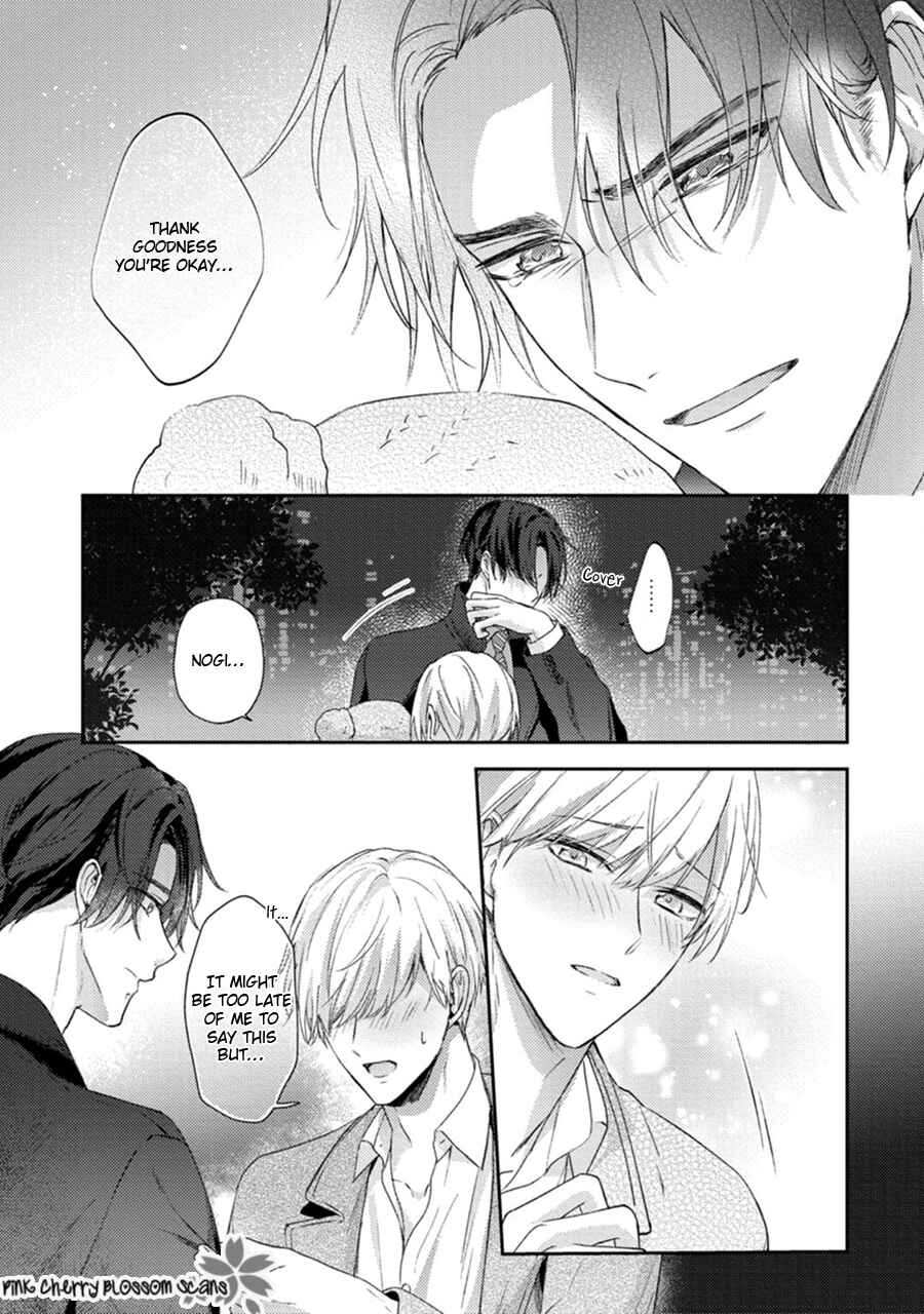 Page 16 Chapter 5 Futari de Papa Hajimemashita