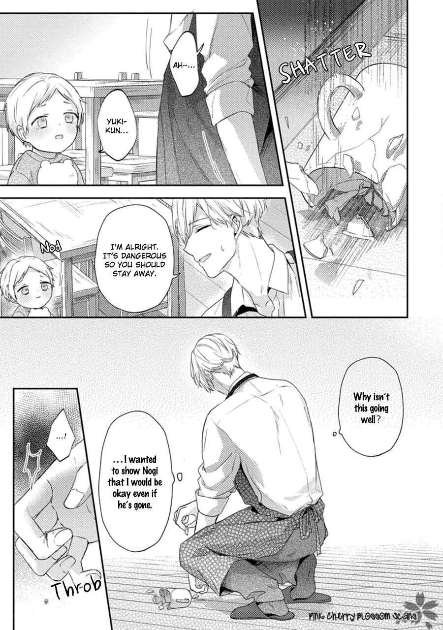 Page 32 Chapter 4 Futari de Papa Hajimemashita