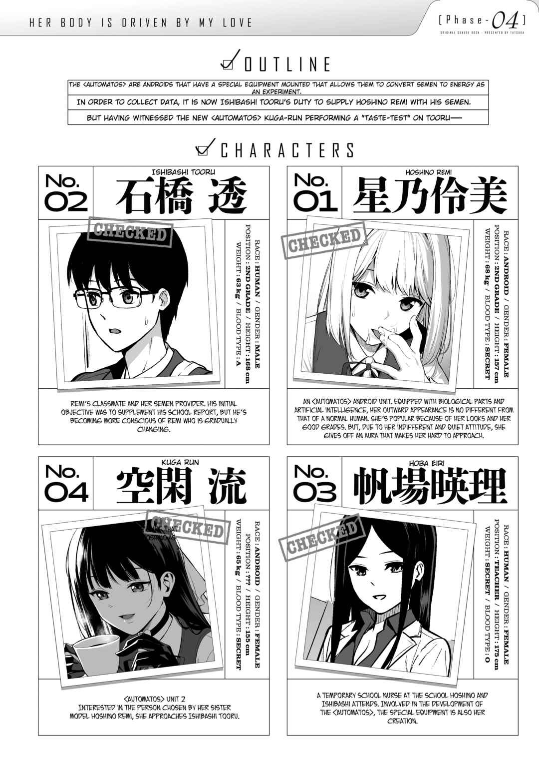 Page 4 Chapter 4 Kanojo wa Boku no Taieki de Ugoiteiru