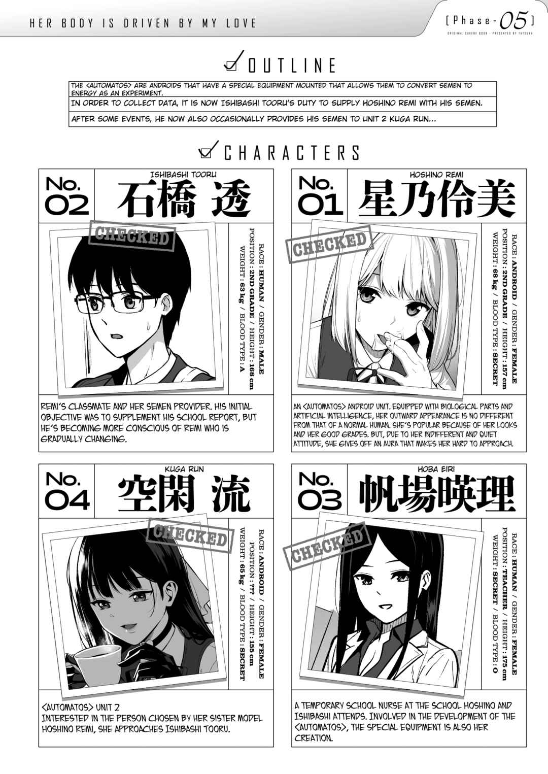 Page 4 Chapter 5 Kanojo wa Boku no Taieki de Ugoiteiru