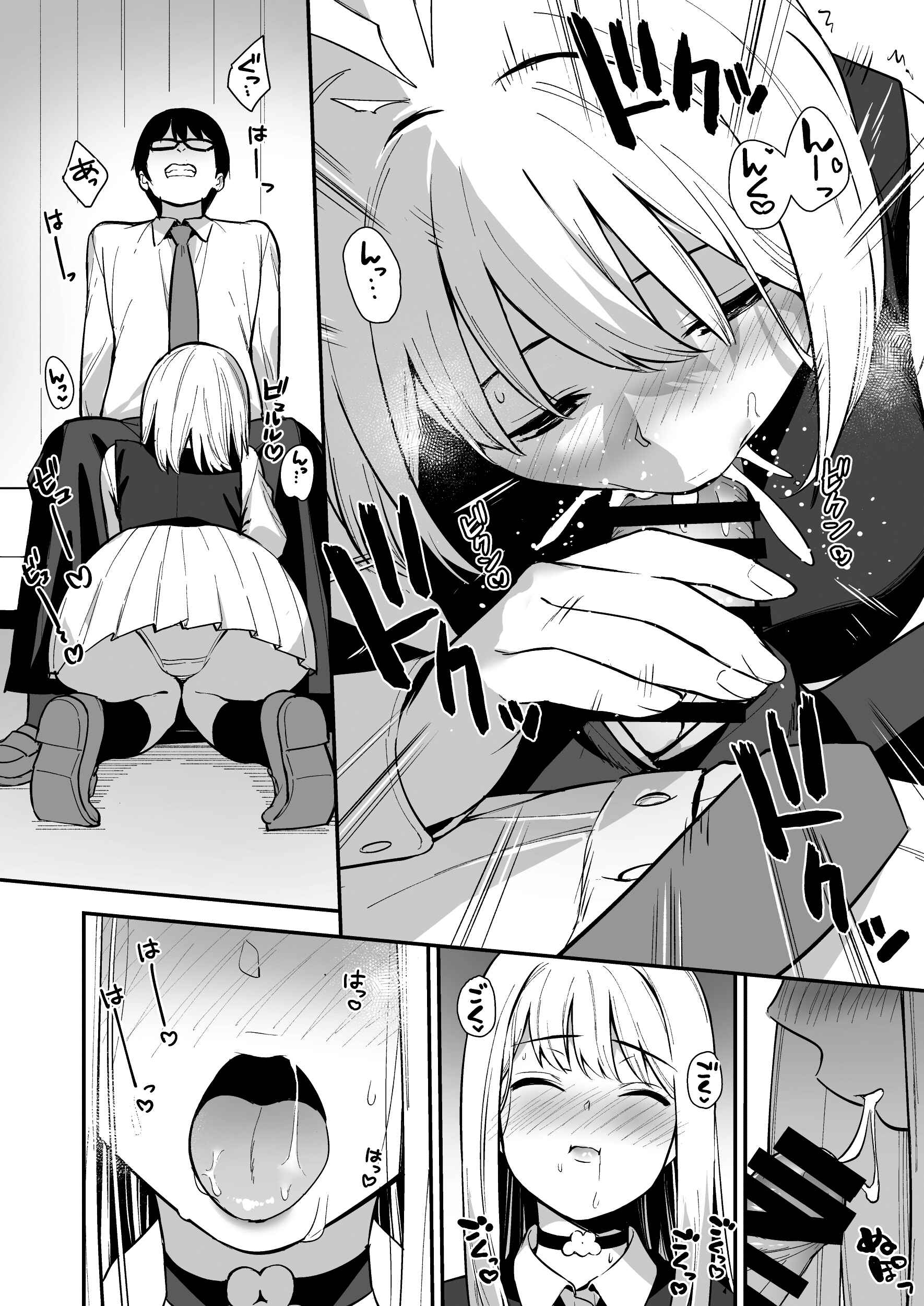 Page 21 Chapter 2 Kanojo wa Boku no Taieki de Ugoiteiru