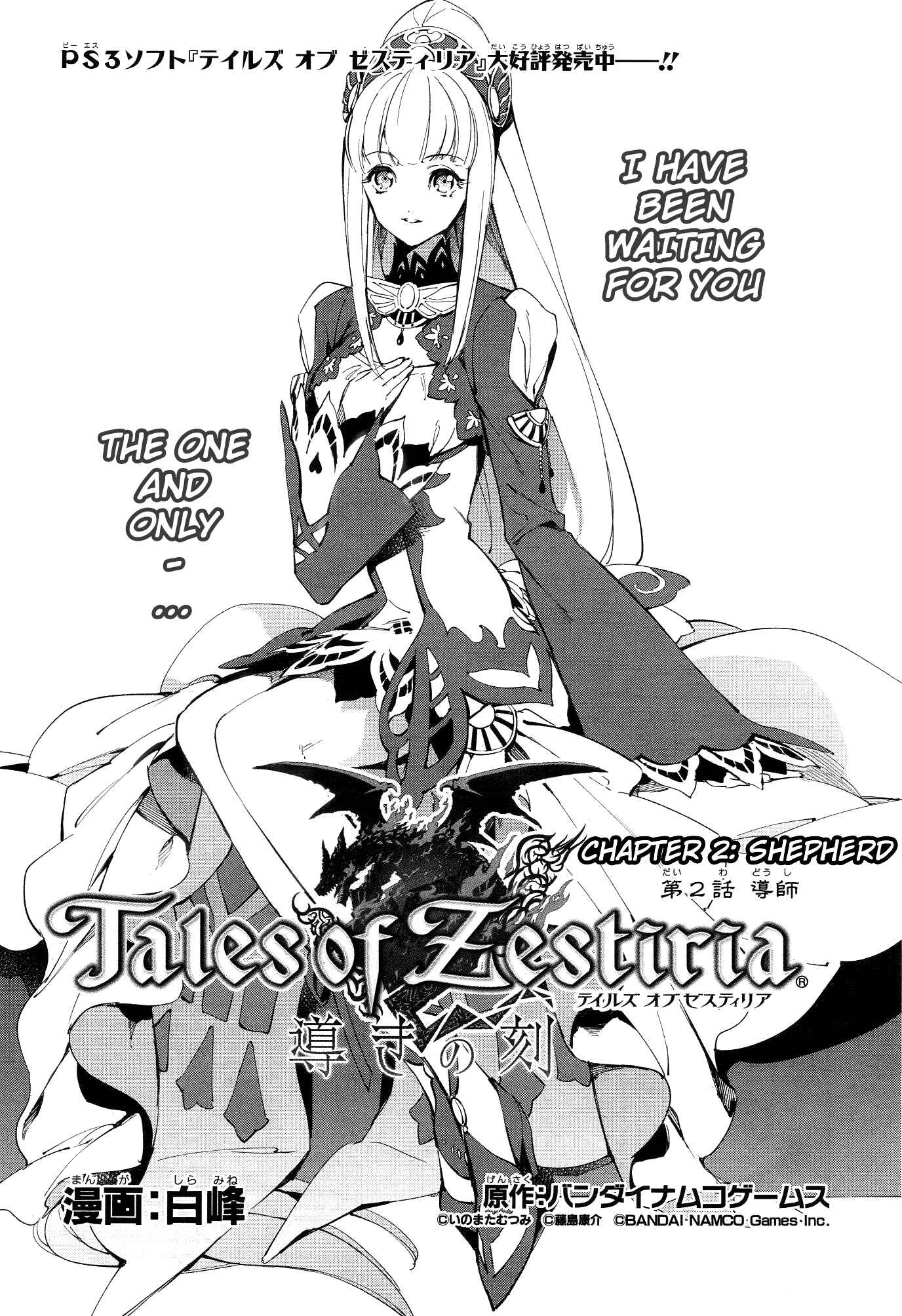 Page 4 Chapter 2 Tales of Zestiria - Time of Guidance