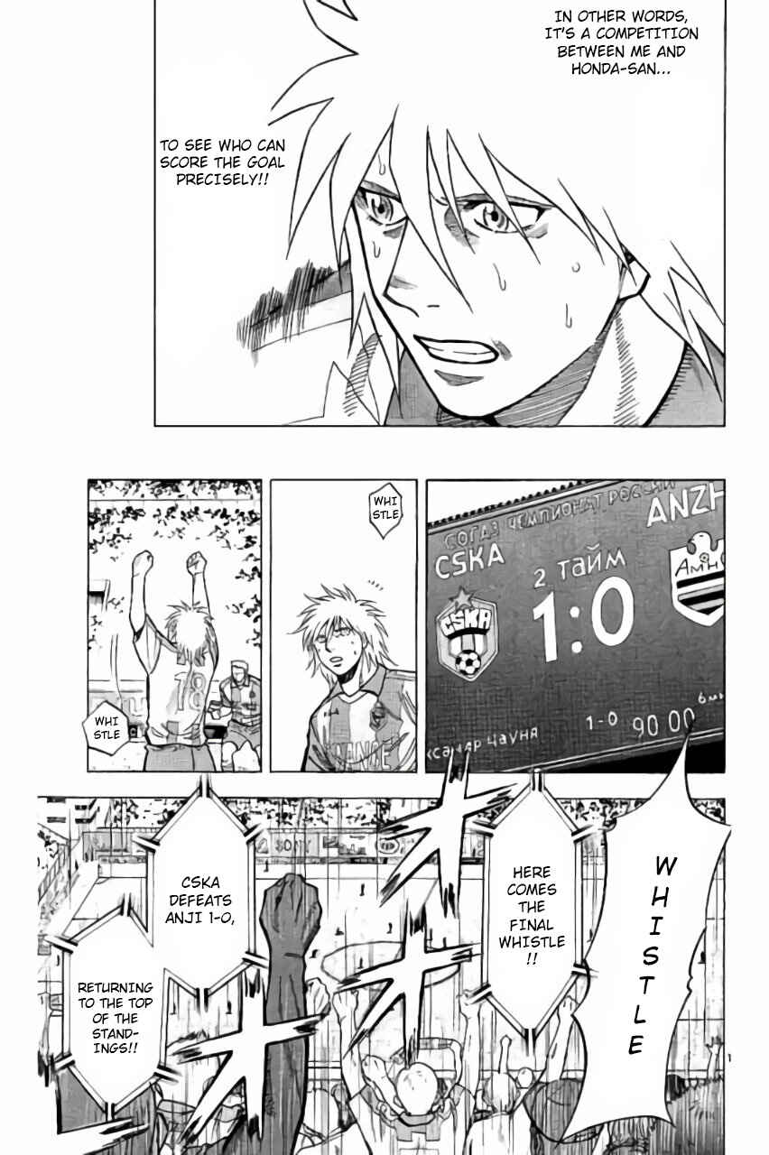 Page 11 Chapter 8 Fantasista Stella