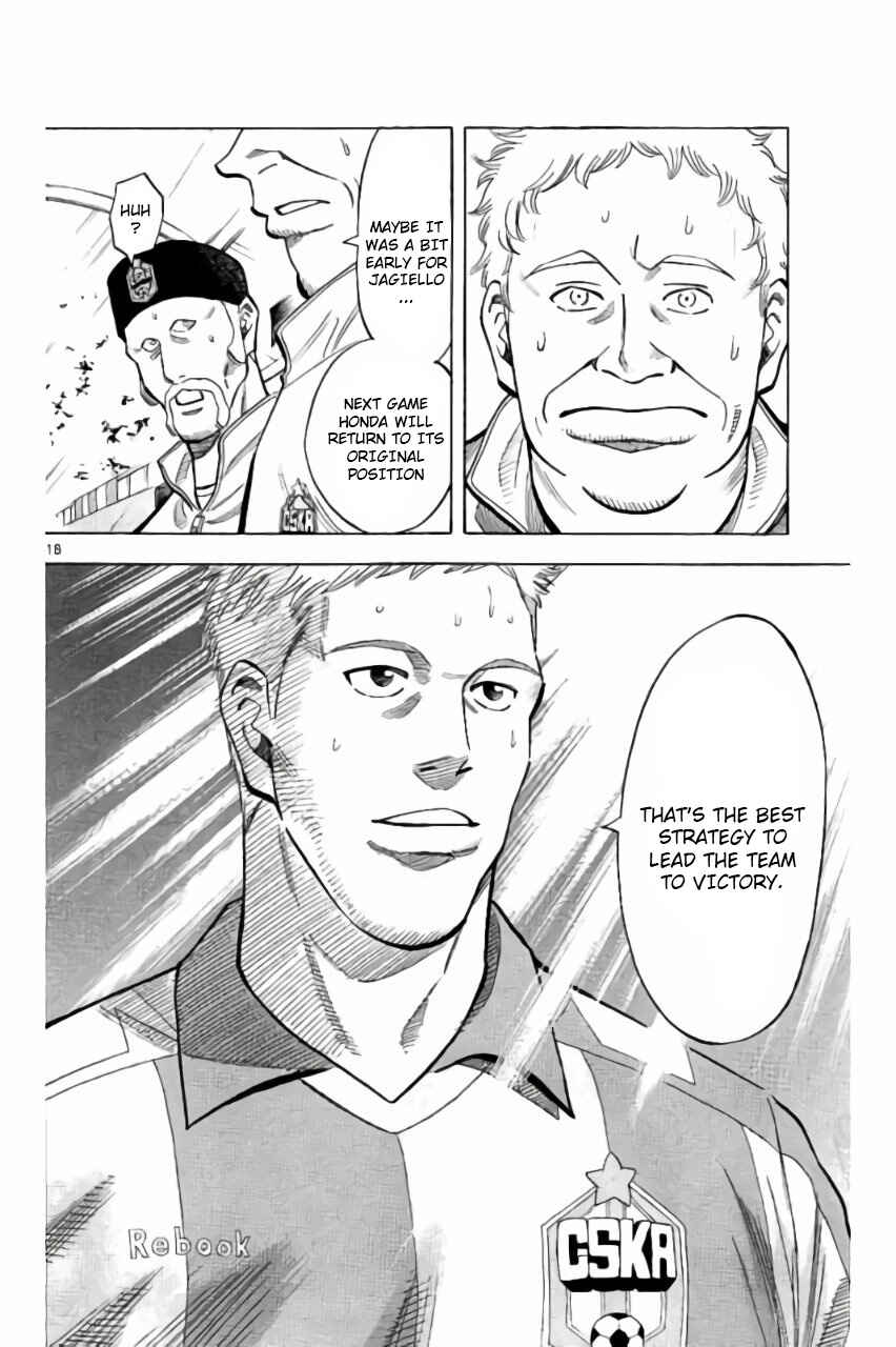 Page 16 Chapter 8 Fantasista Stella
