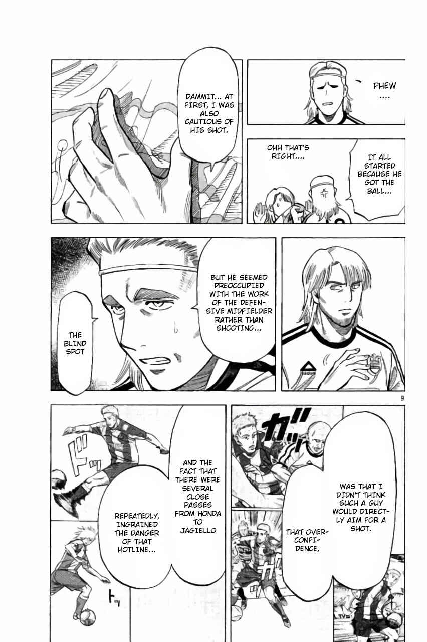 Page 7 Chapter 8 Fantasista Stella