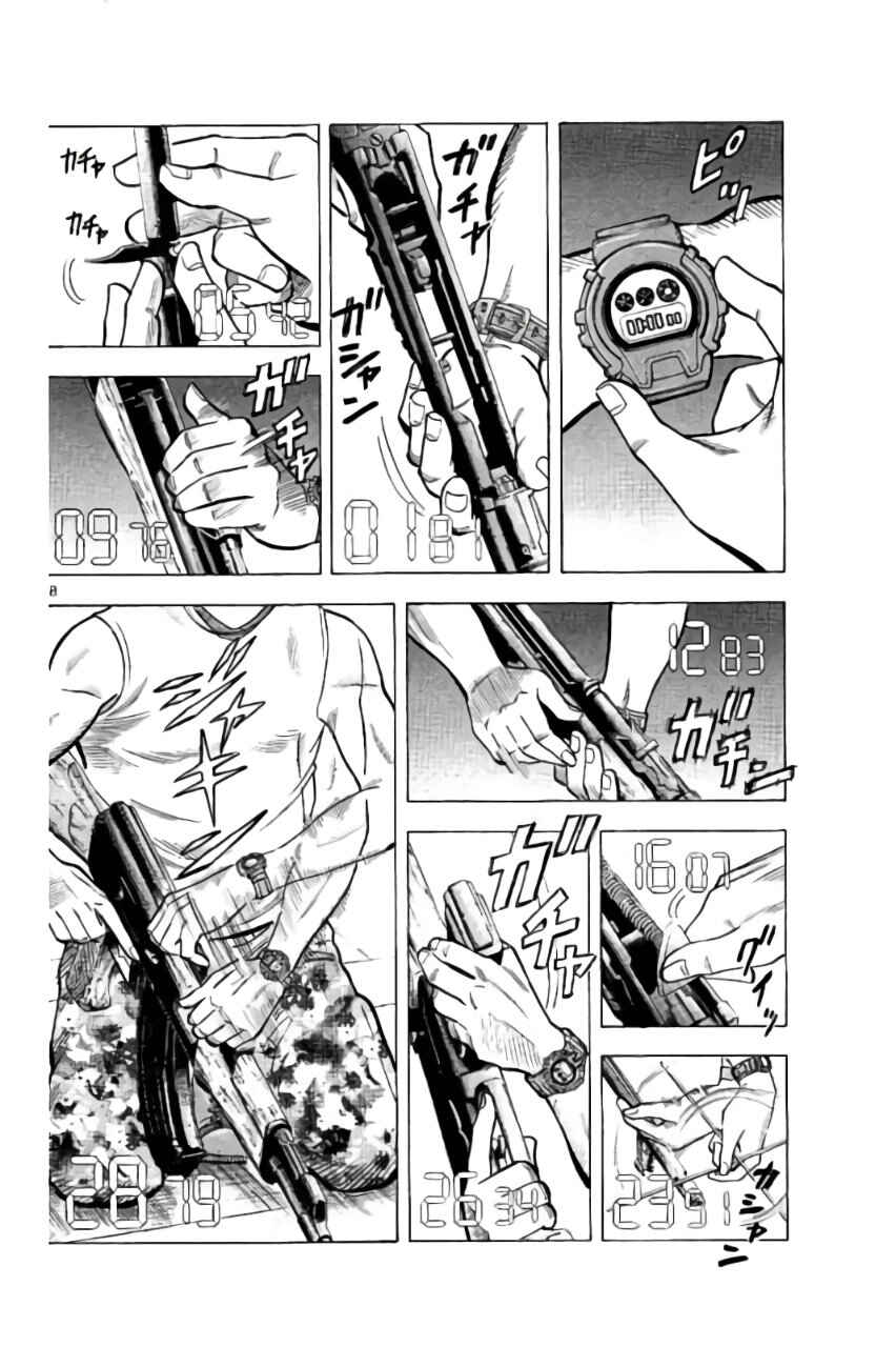 Page 18 Chapter 2 Fantasista Stella