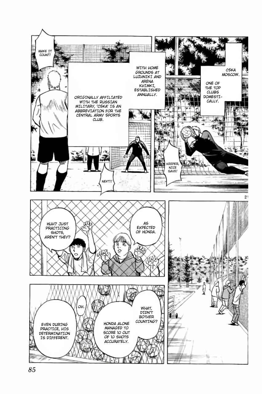 Page 21 Chapter 2 Fantasista Stella