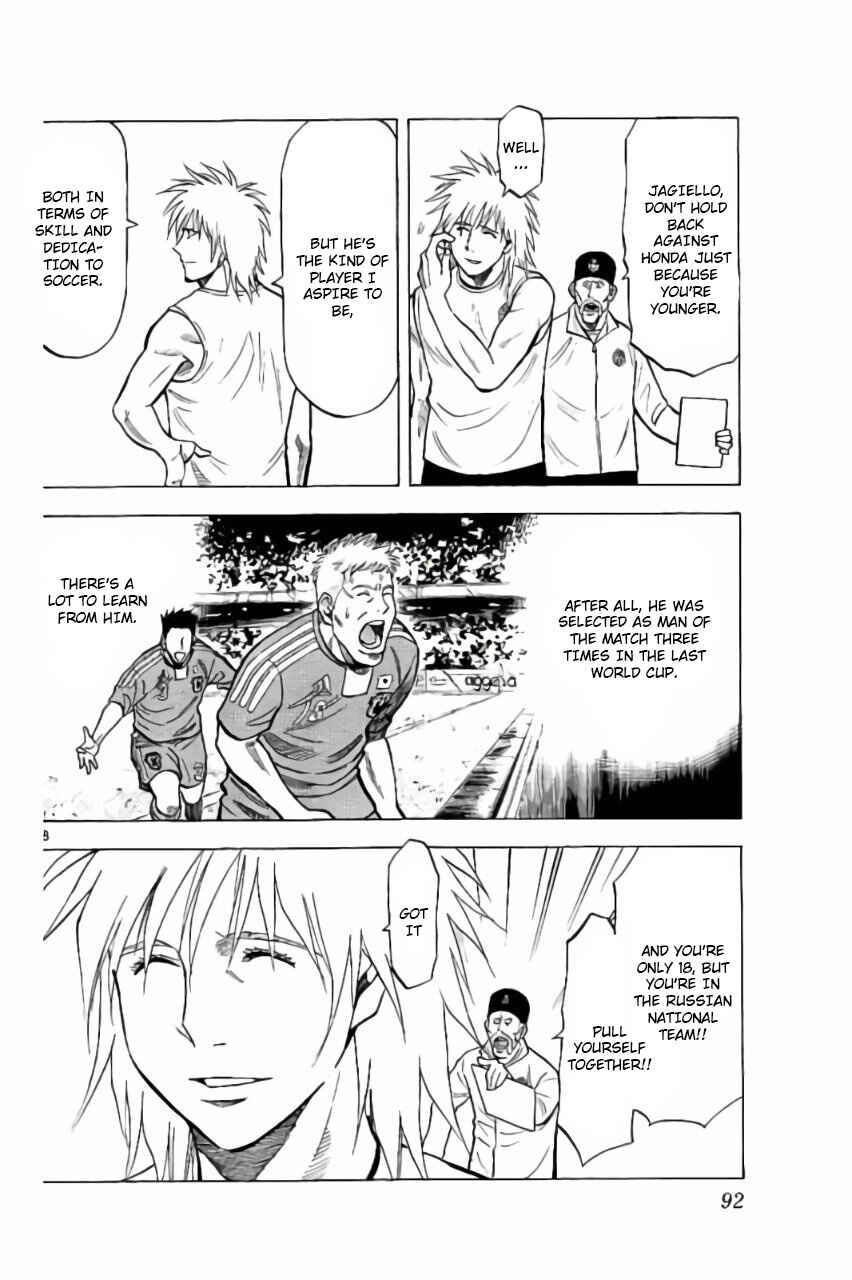 Page 28 Chapter 2 Fantasista Stella