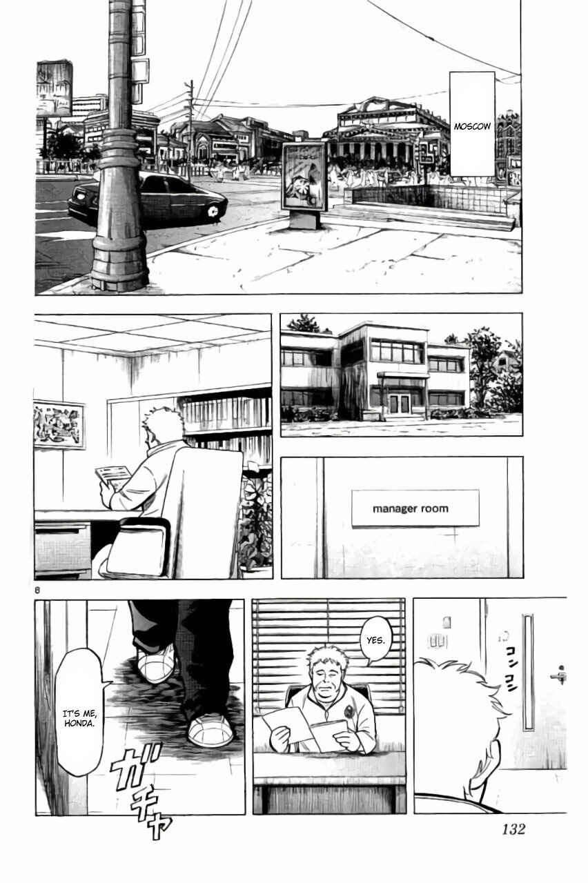 Page 8 Chapter 4 Fantasista Stella