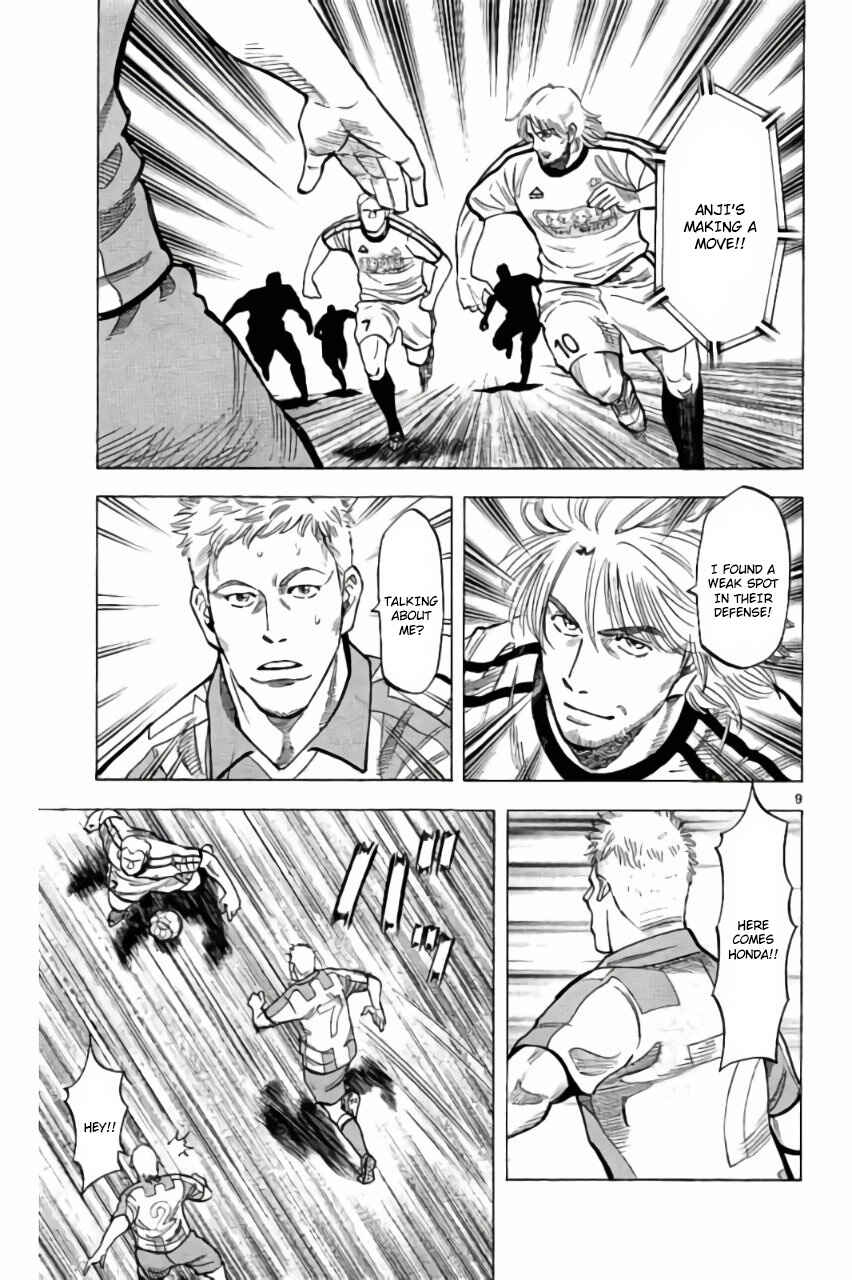 Page 12 Chapter 6 Fantasista Stella