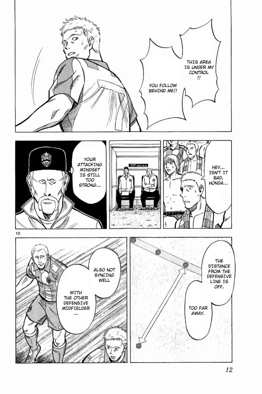 Page 13 Chapter 6 Fantasista Stella