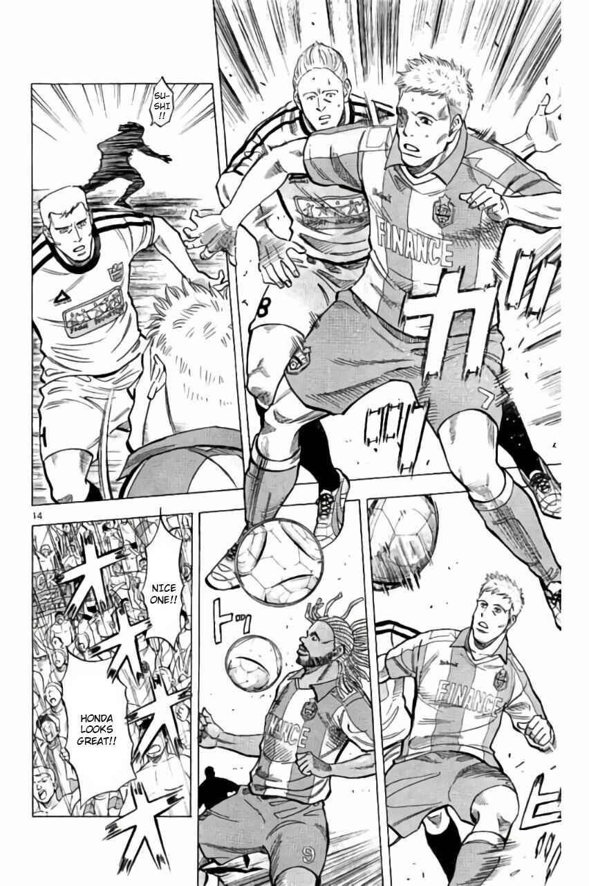 Page 17 Chapter 6 Fantasista Stella