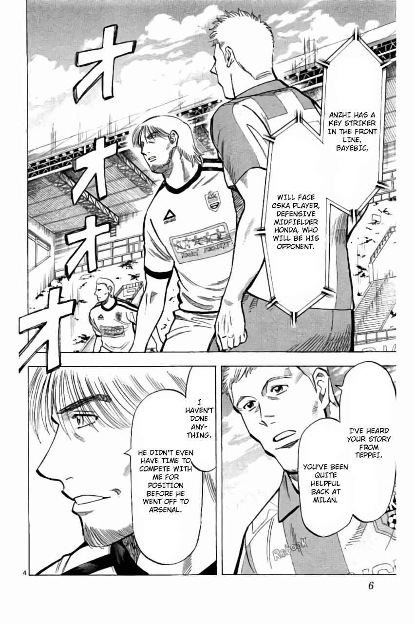 Page 7 Chapter 6 Fantasista Stella