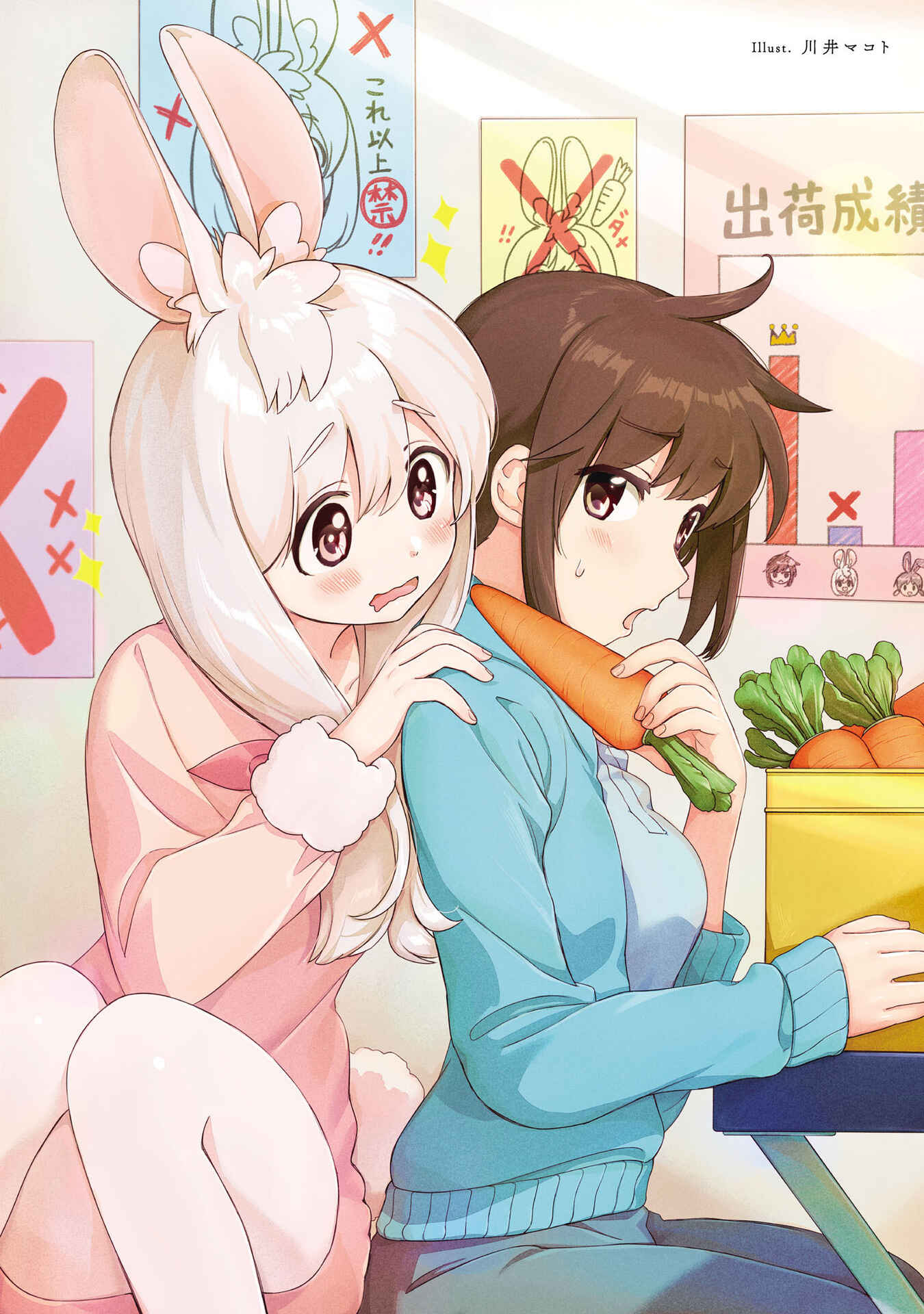 Page 2 Chapter 0 Cinnamon: Jingai x Ningen Yuri Anthology