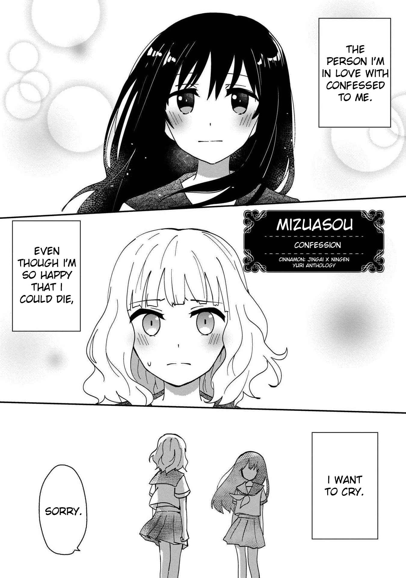 Page 1 Chapter 7 Cinnamon: Jingai x Ningen Yuri Anthology