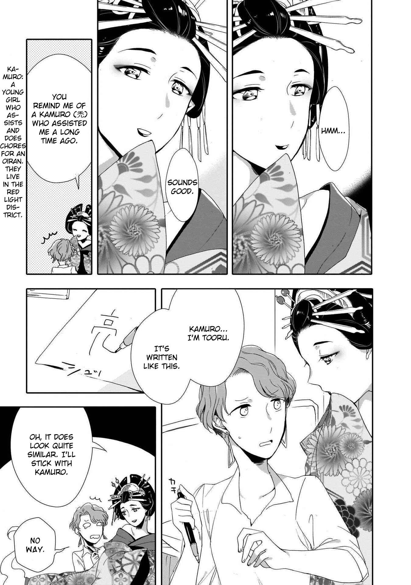 Page 15 Chapter 6 Cinnamon: Jingai x Ningen Yuri Anthology