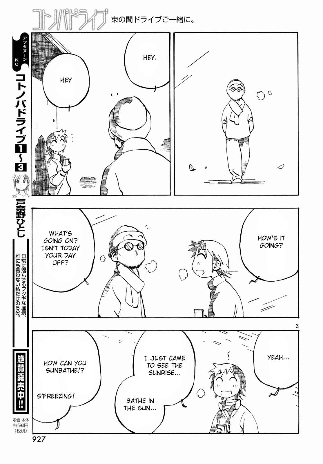 Page 3 Chapter 35 Kotonoba Drive
