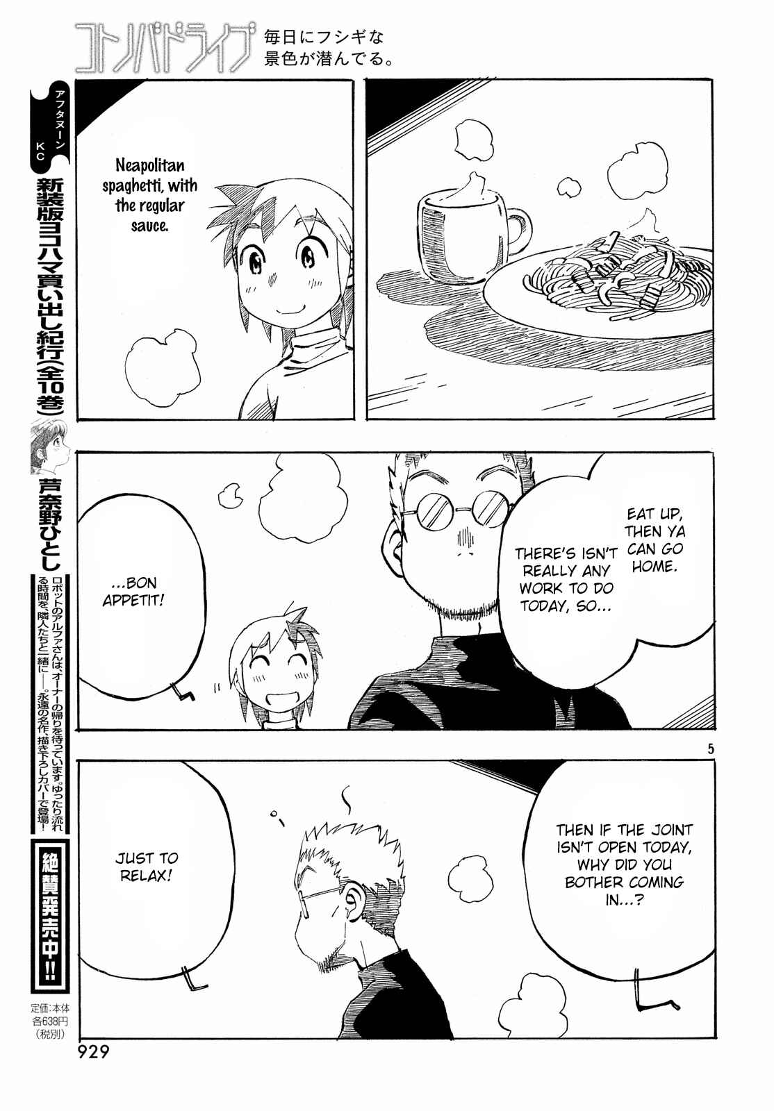 Page 5 Chapter 35 Kotonoba Drive