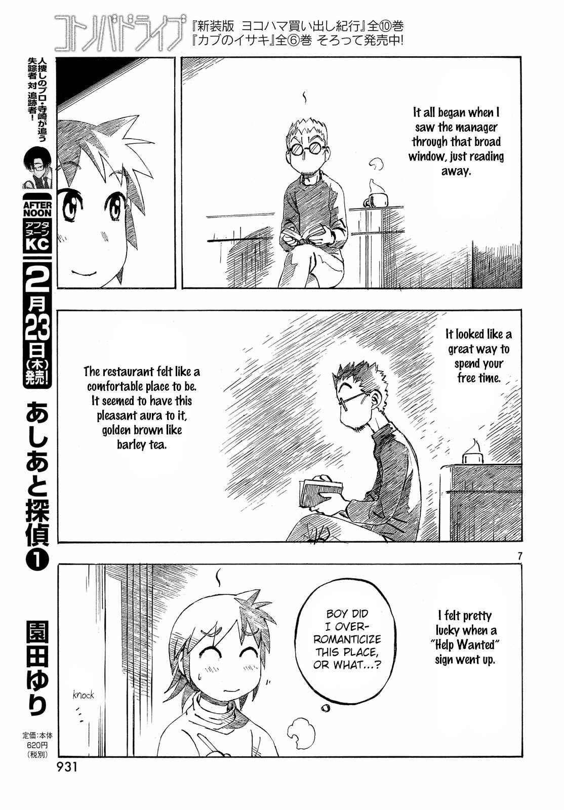Page 7 Chapter 35 Kotonoba Drive