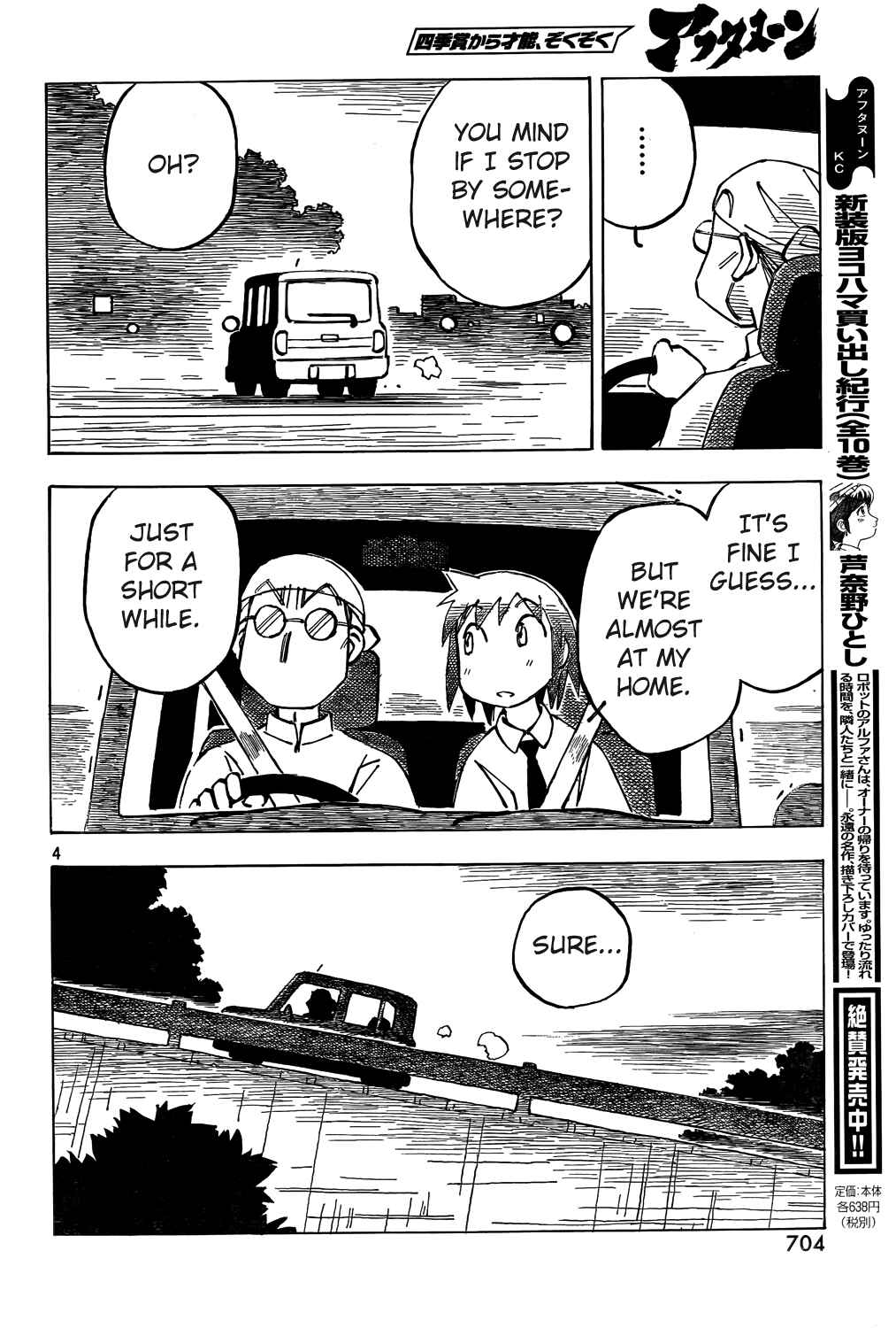 Page 4 Chapter 10 Kotonoba Drive