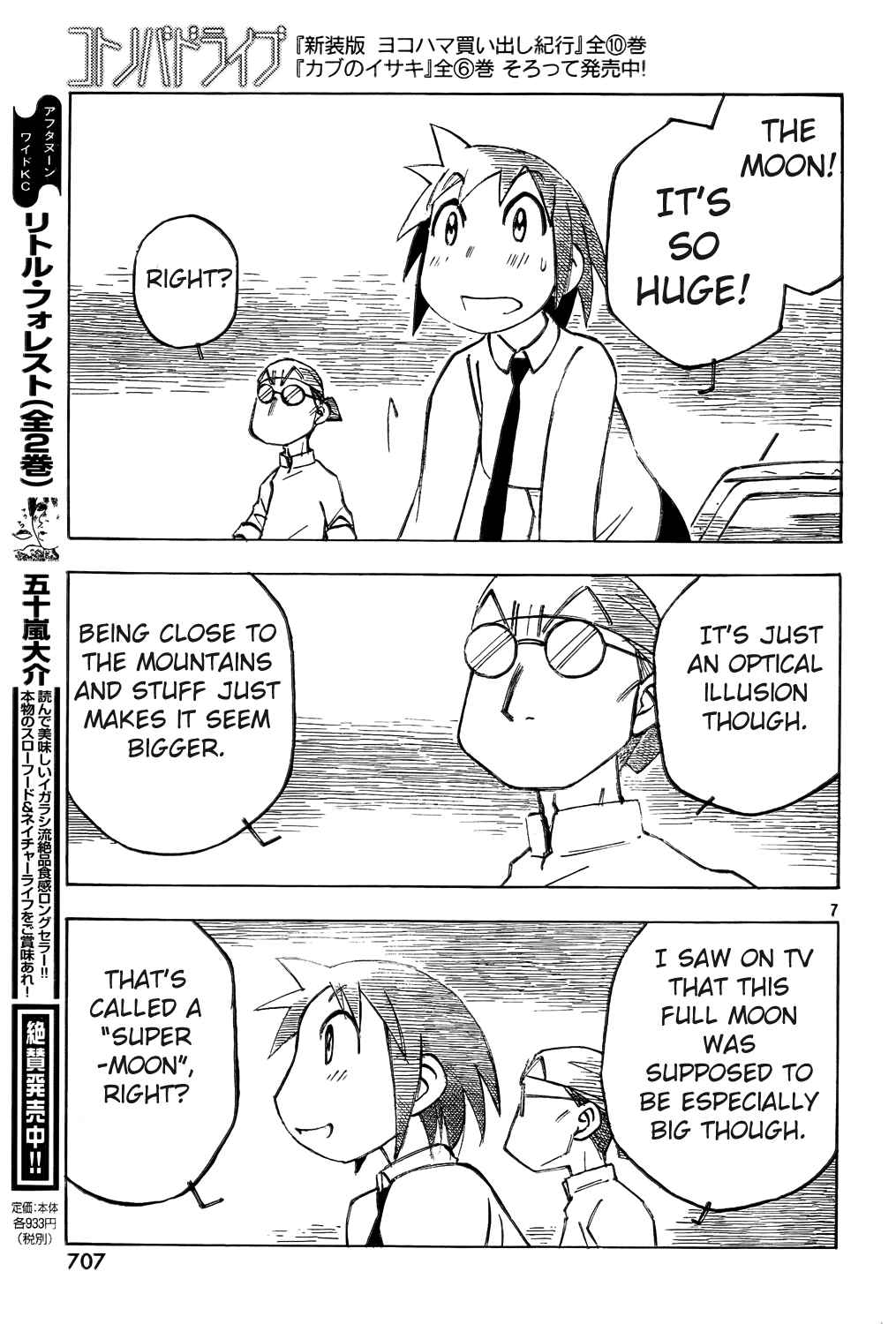 Page 7 Chapter 10 Kotonoba Drive