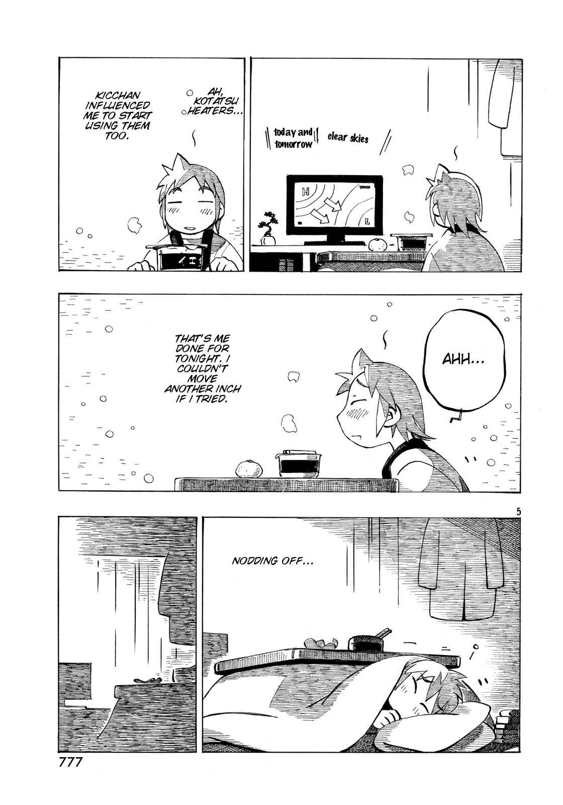 Page 5 Chapter 23 Kotonoba Drive