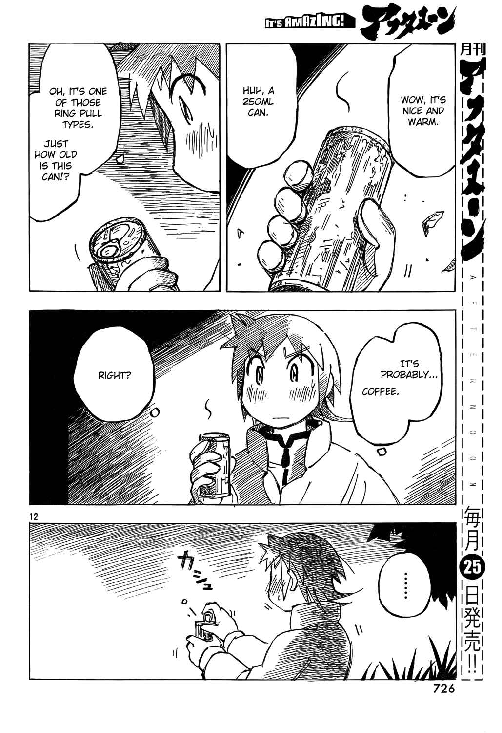 Page 12 Chapter 3 Kotonoba Drive