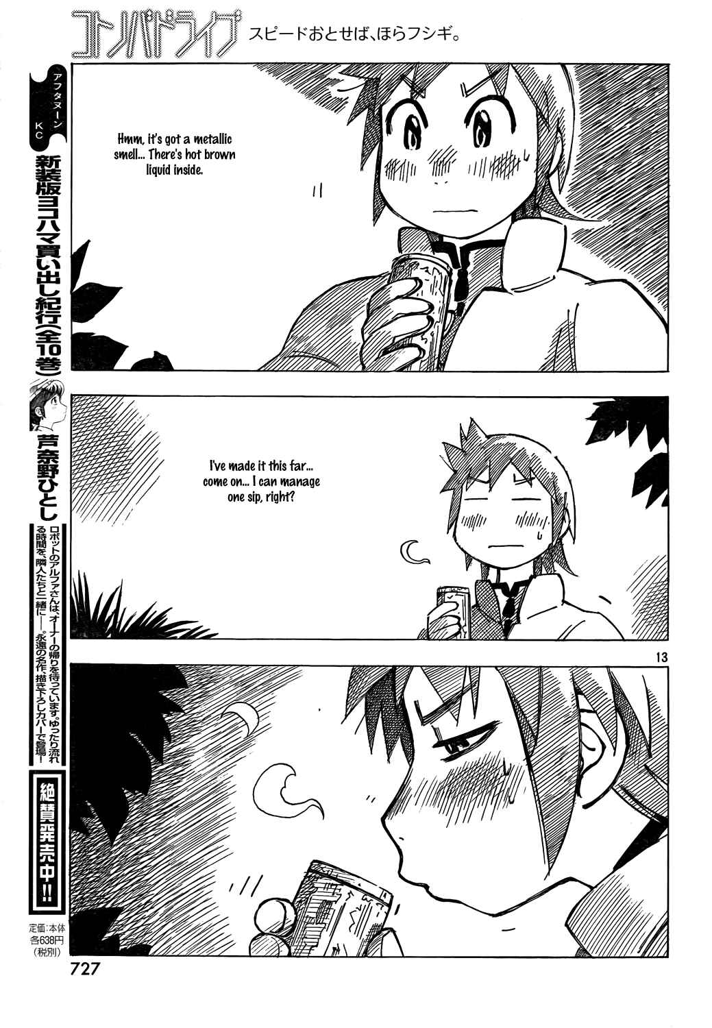 Page 13 Chapter 3 Kotonoba Drive