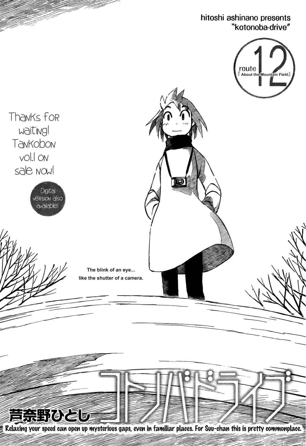 Page 1 Chapter 12 Kotonoba Drive