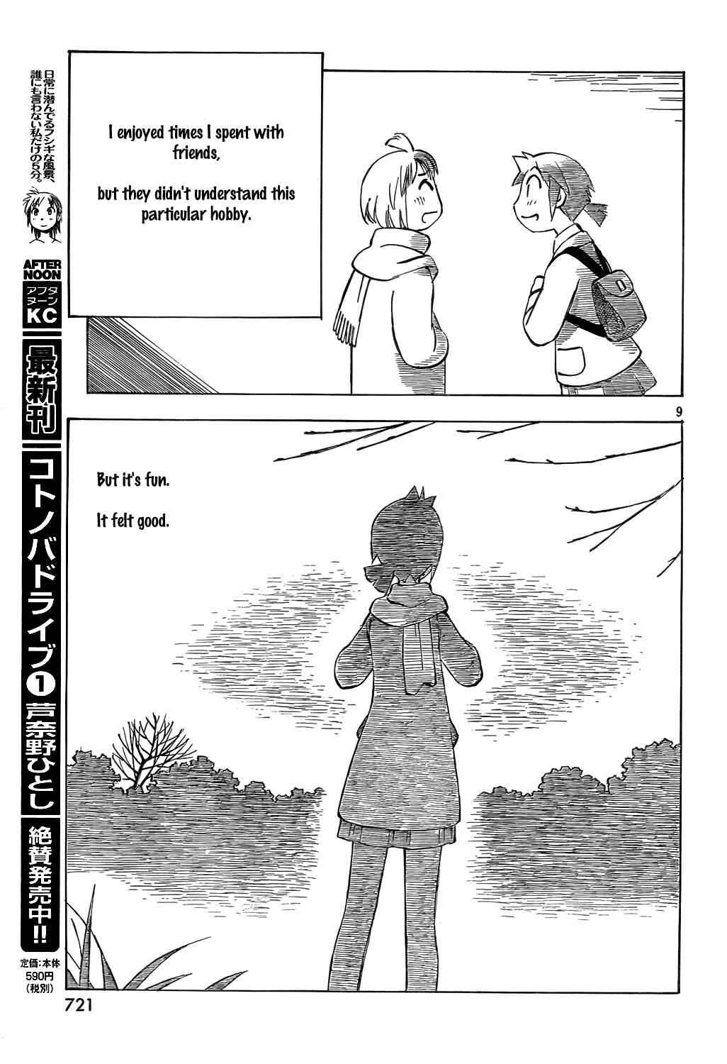 Page 9 Chapter 12 Kotonoba Drive