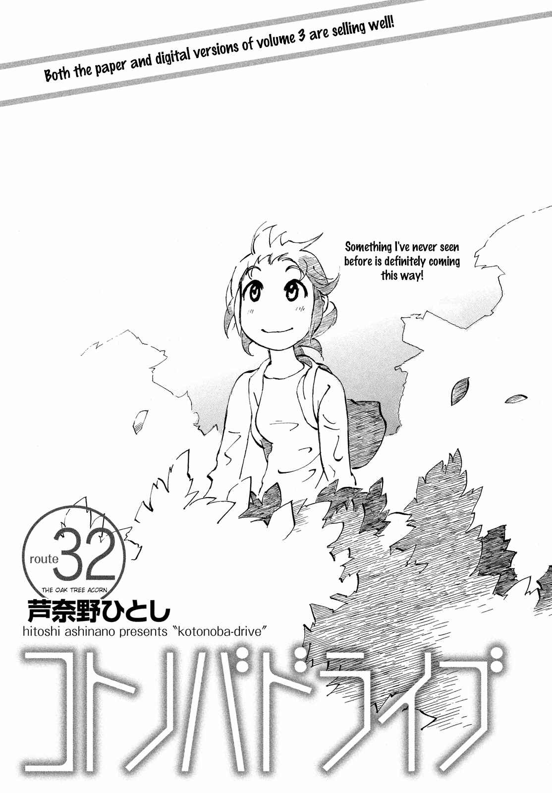 Page 1 Chapter 32 Kotonoba Drive