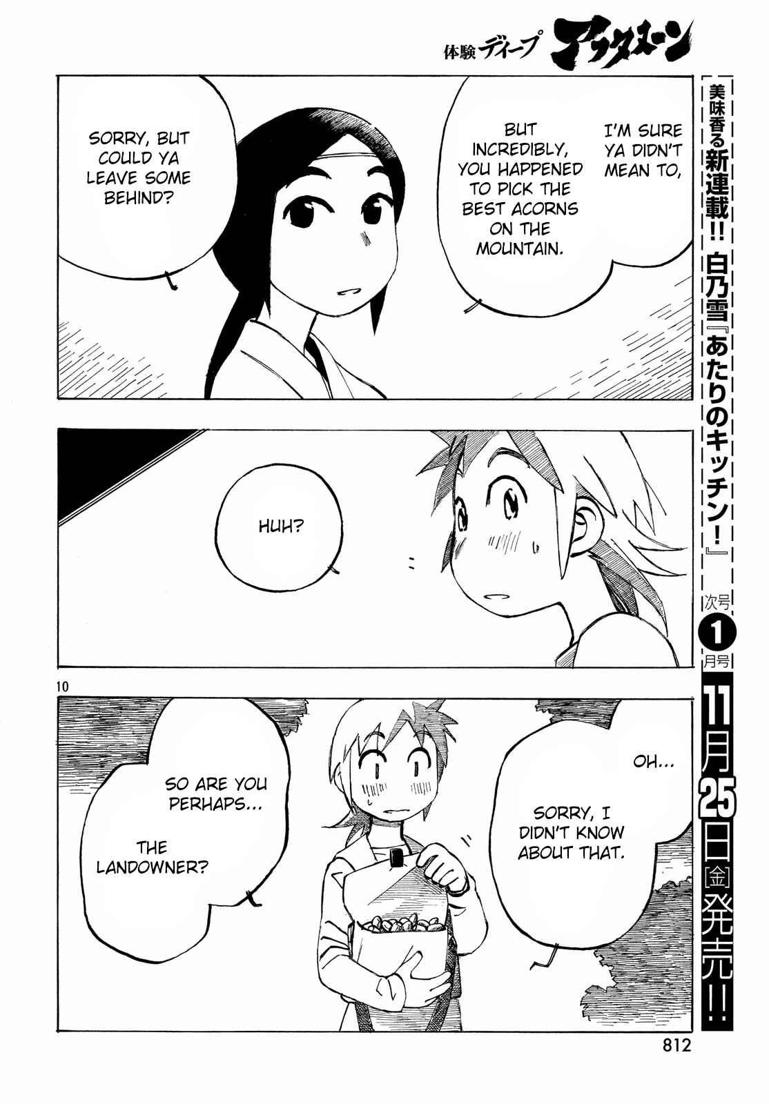 Page 10 Chapter 32 Kotonoba Drive