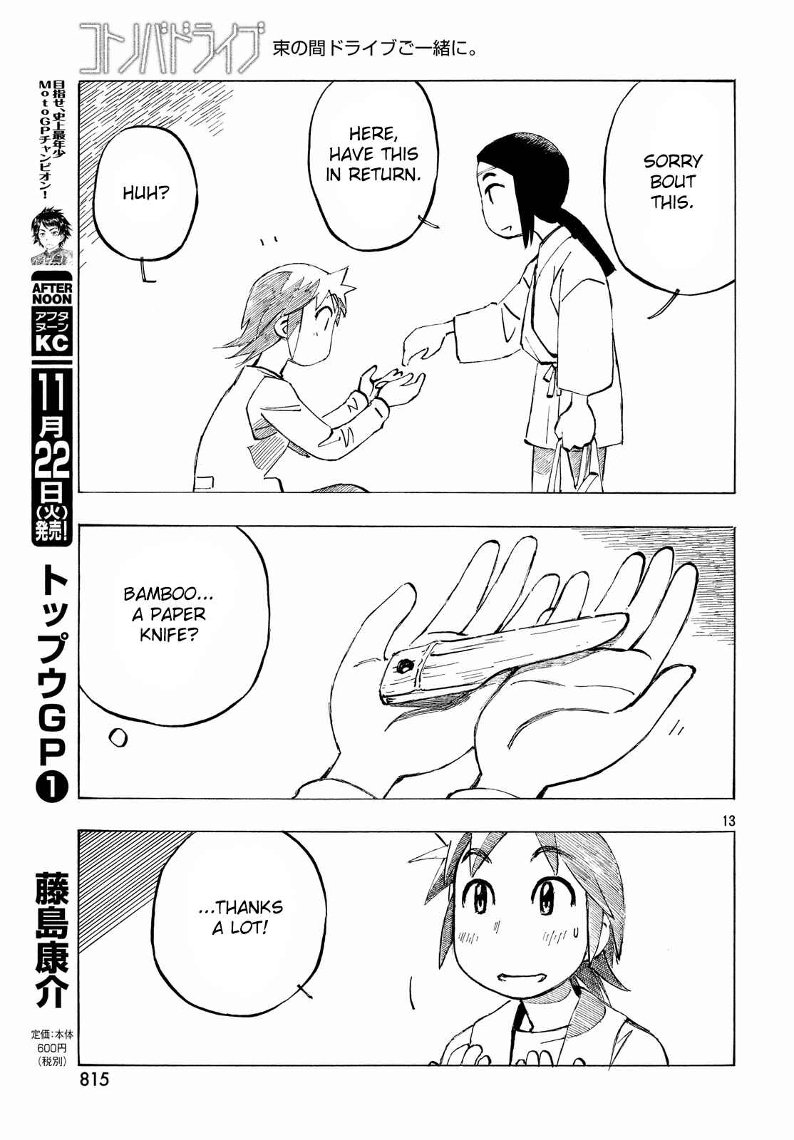 Page 13 Chapter 32 Kotonoba Drive