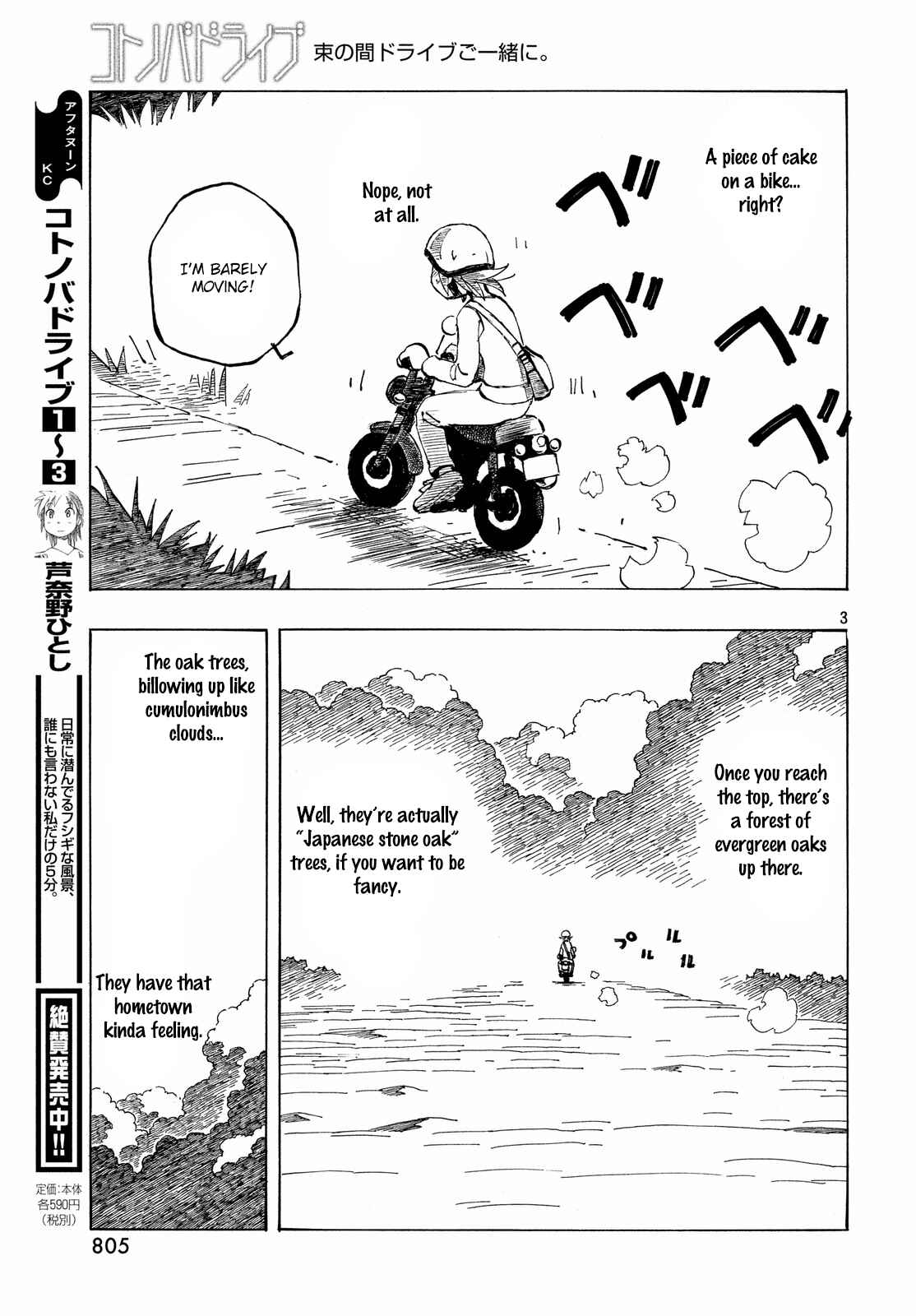 Page 3 Chapter 32 Kotonoba Drive