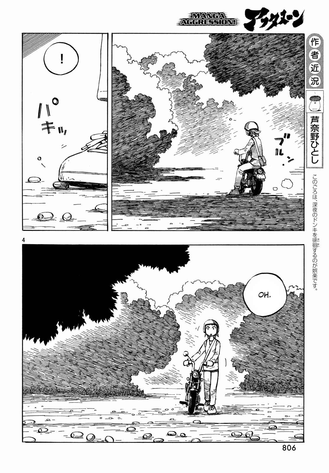 Page 4 Chapter 32 Kotonoba Drive