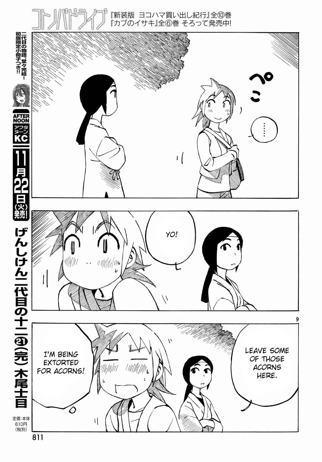 Page 9 Chapter 32 Kotonoba Drive