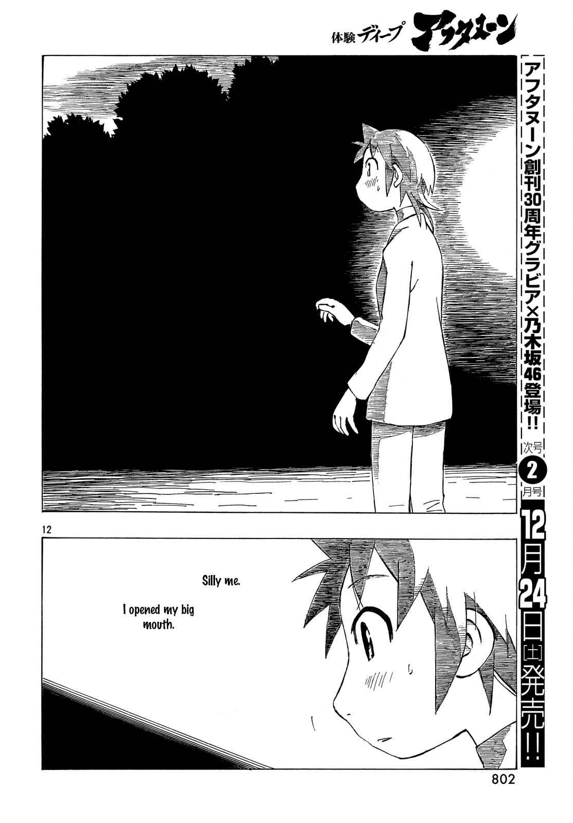 Page 12 Chapter 33 Kotonoba Drive