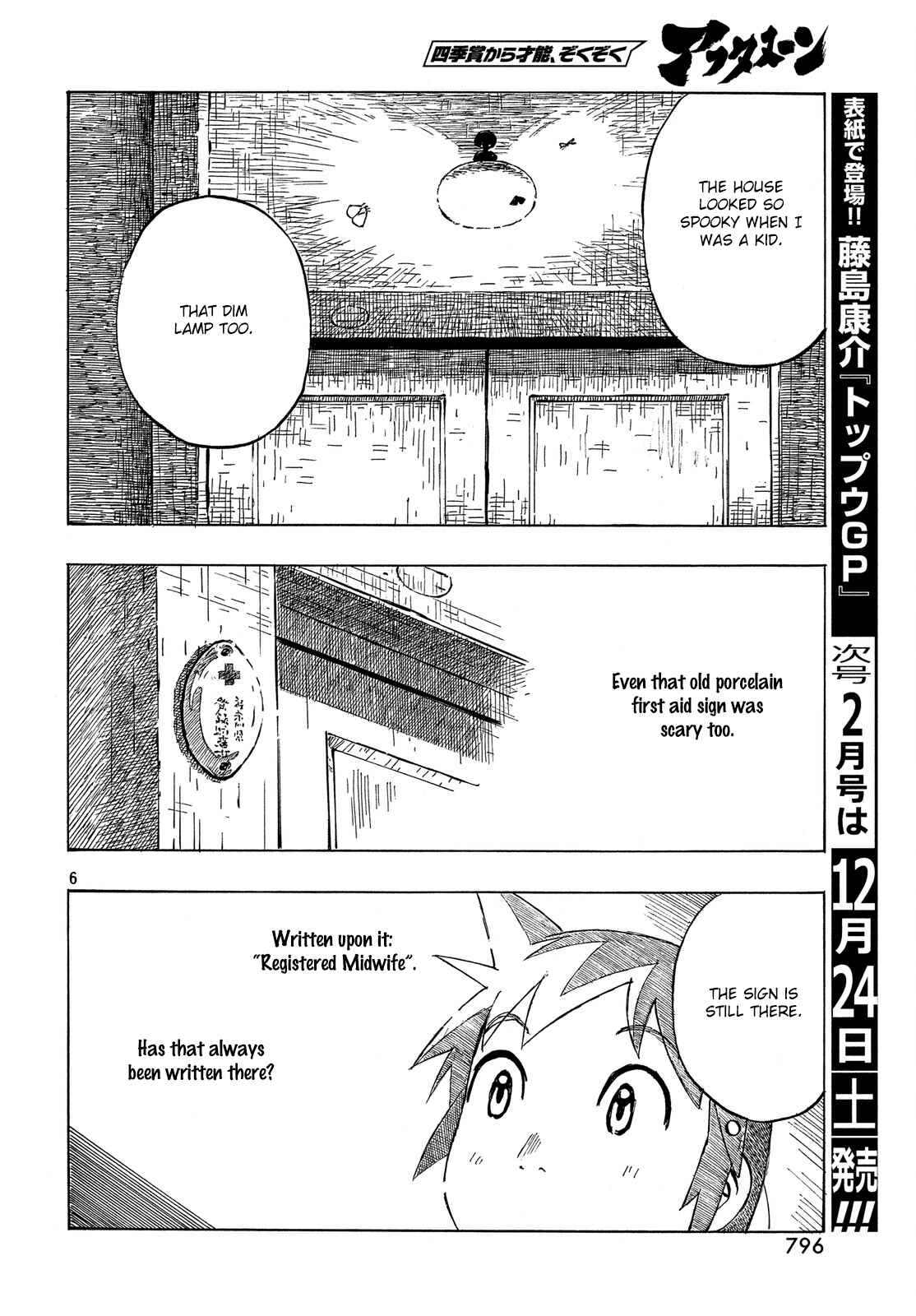 Page 6 Chapter 33 Kotonoba Drive