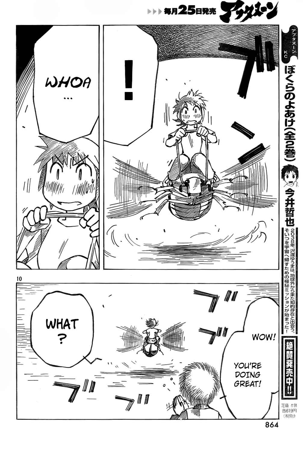 Page 10 Chapter 7 Kotonoba Drive