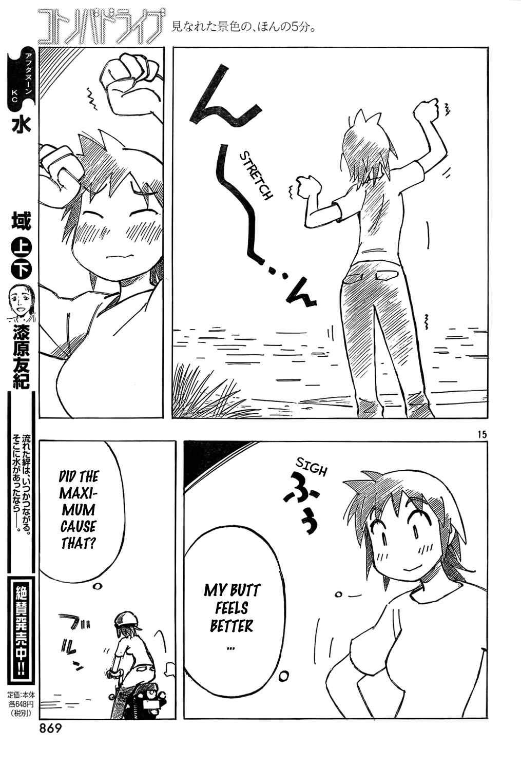 Page 15 Chapter 7 Kotonoba Drive