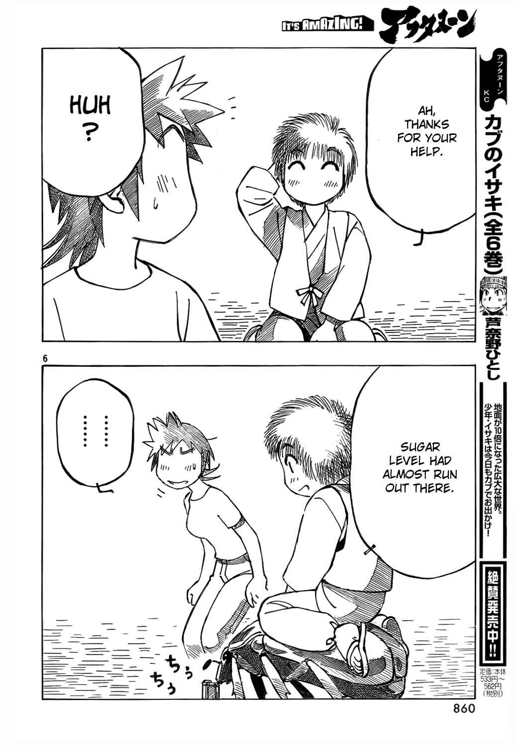 Page 6 Chapter 7 Kotonoba Drive