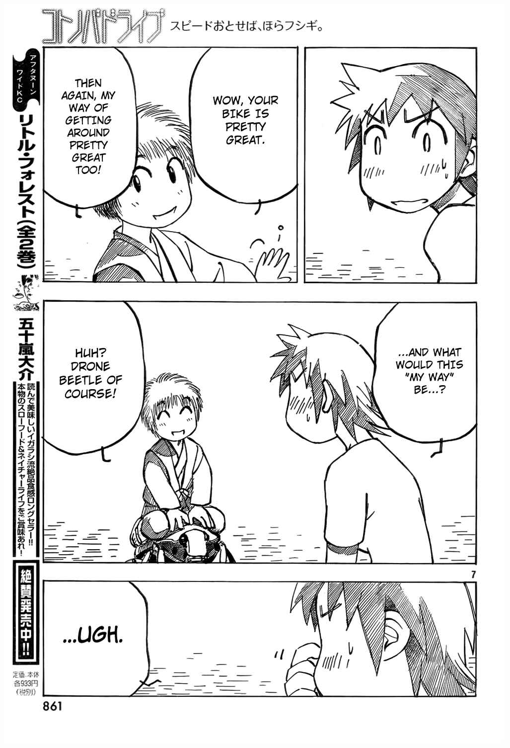 Page 7 Chapter 7 Kotonoba Drive