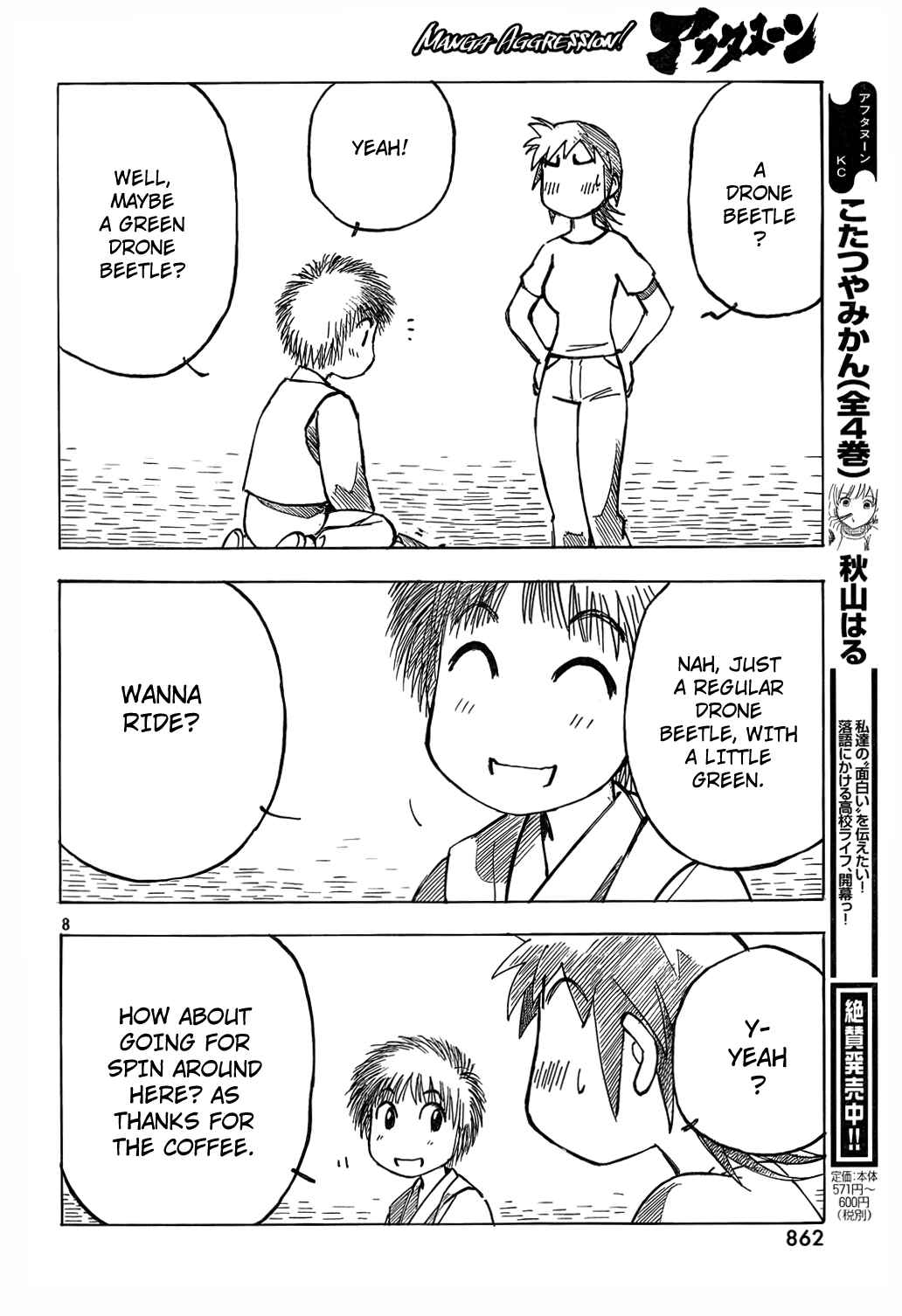Page 8 Chapter 7 Kotonoba Drive