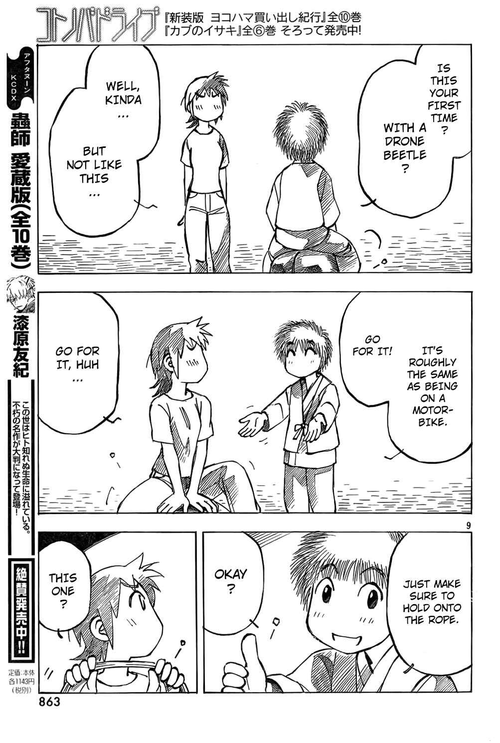 Page 9 Chapter 7 Kotonoba Drive