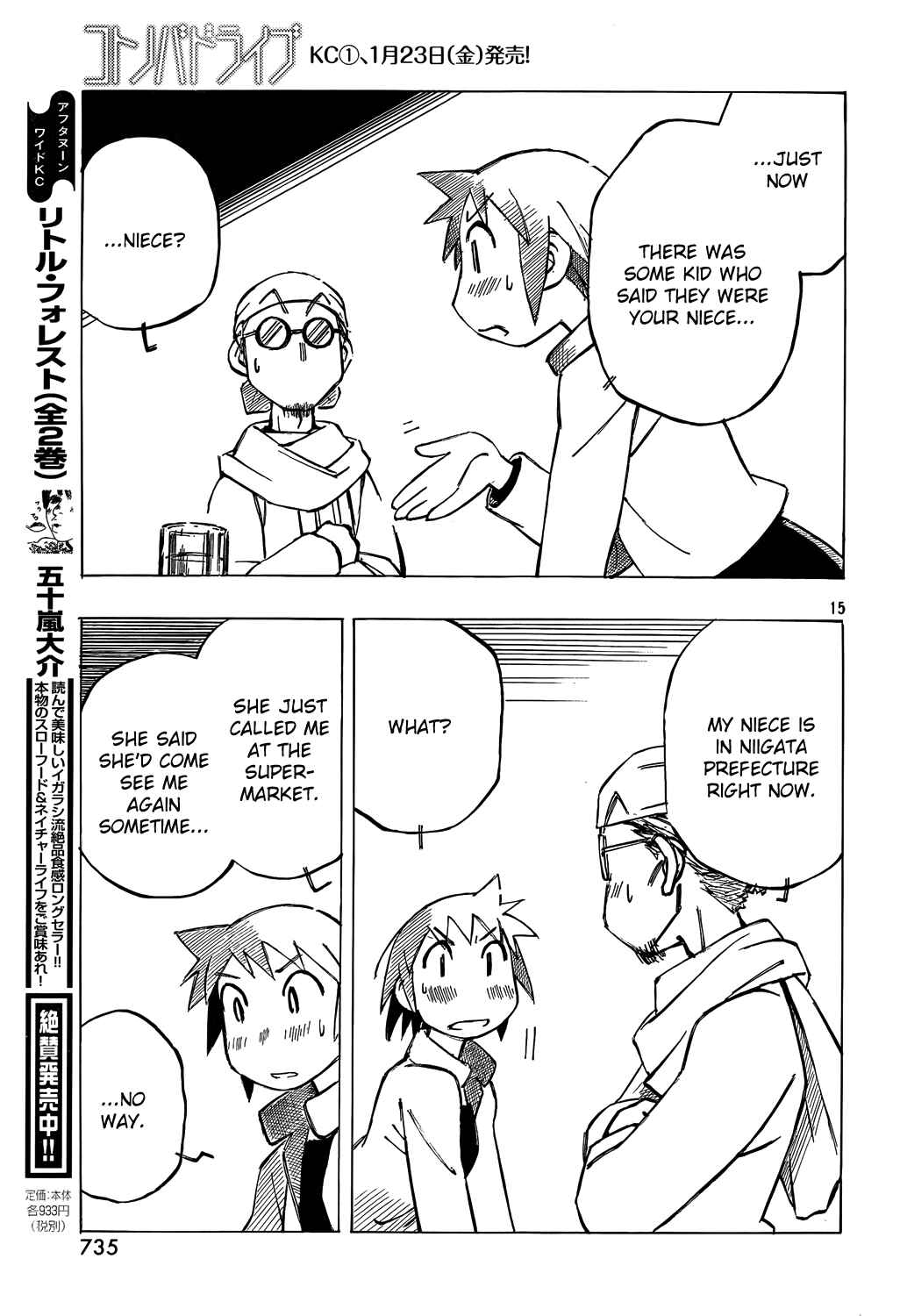 Page 15 Chapter 11 Kotonoba Drive