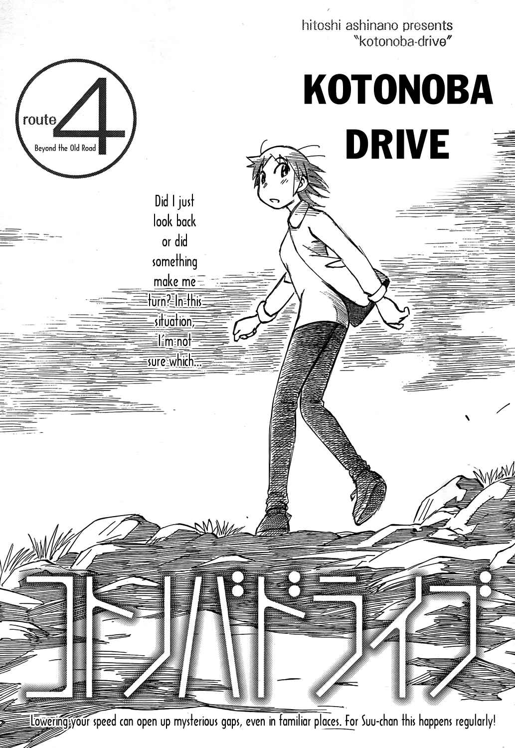 Page 1 Chapter 4 Kotonoba Drive